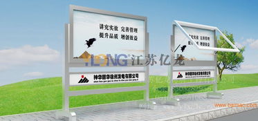 億龍標牌 專業(yè)室內(nèi)外宣傳欄廠家，質(zhì)量保證與創(chuàng)新軟件開發(fā)