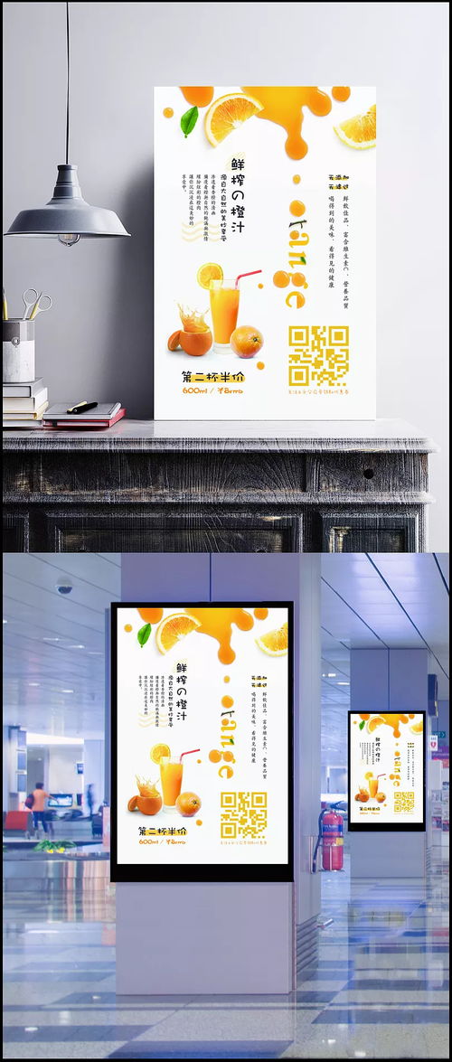鮮榨橙汁半價特惠 夏日冰爽，重返童年時光