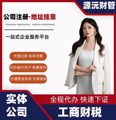 廣州注冊公司代辦與軟件開發一體化服務 專業機構助您高效創業