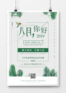 新品上市廣告設計模板大全 | 專業(yè)模板一鍵下載，熊貓辦公助力營銷創(chuàng)意