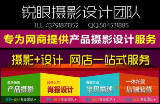 濰坊網店設計制作與商業(yè)廣告攝影一站式解決方案