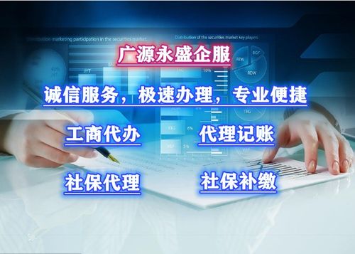 一站式企業(yè)服務(wù) 從社保代理到廣告設(shè)計，助力北京企業(yè)高效發(fā)展